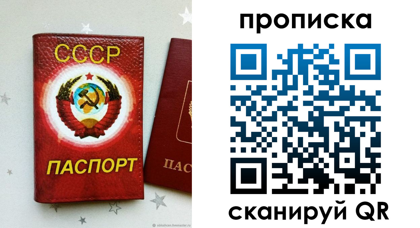 временная регистрация купить в Назарово