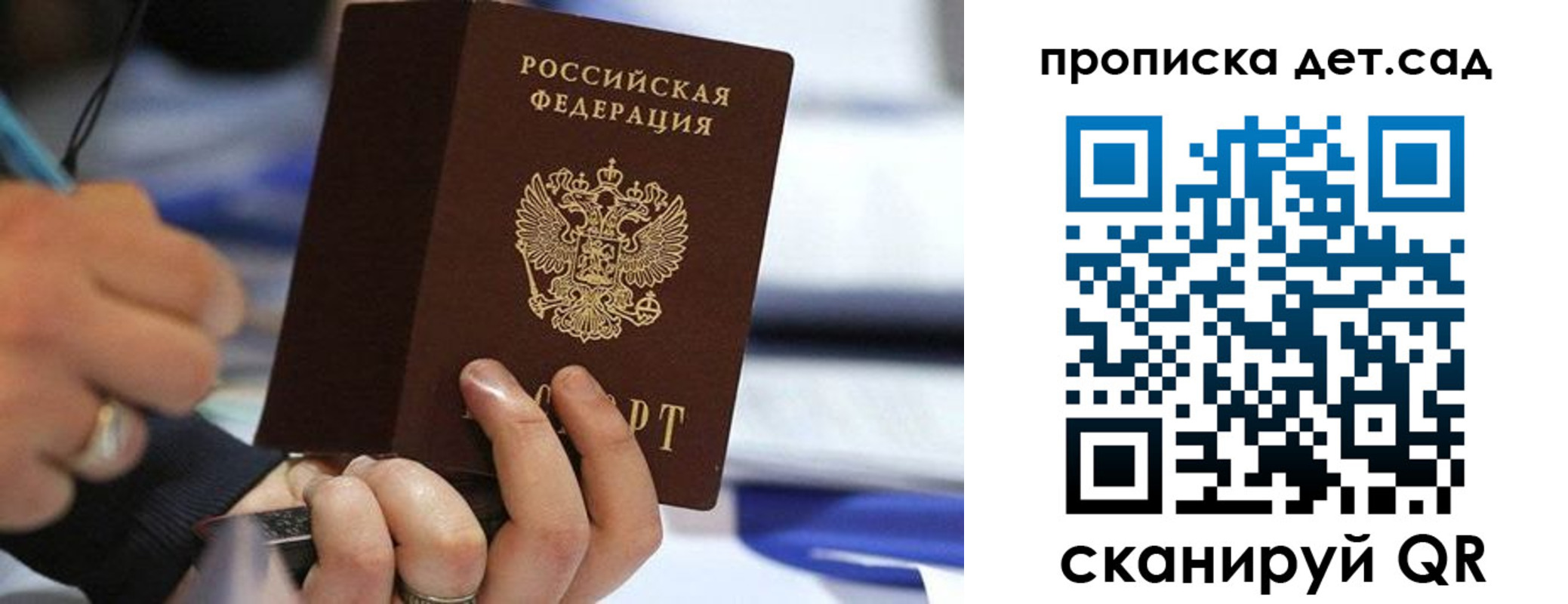 временная регистрация купить в Назарово