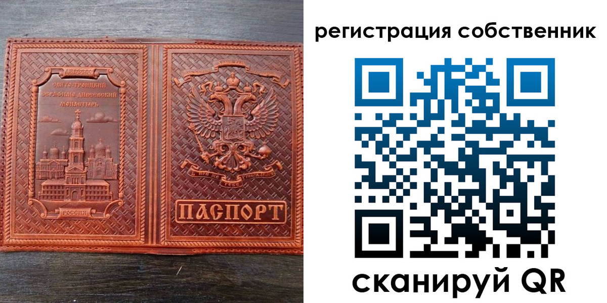 временная регистрация в Назарово