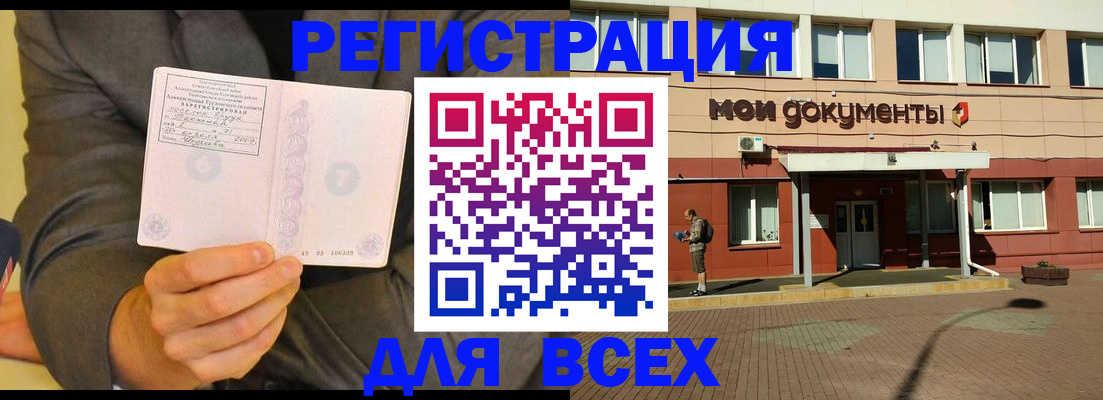 временная регистрация госуслуги в Назарово