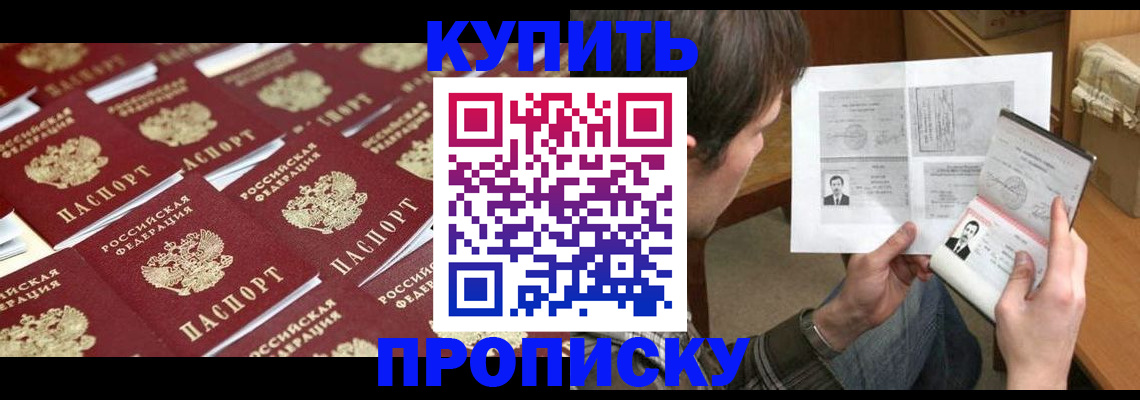 прописка для кредита в Назарово