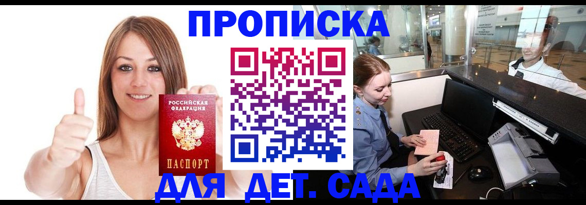 временная регистрация поиск в Назарово