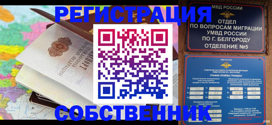 временная регистрация гарантия в Назарово