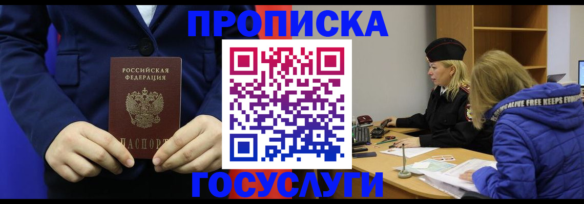временная регистрация купить в Назарово