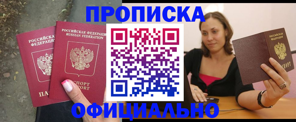 временная регистрация для всех в Назарово