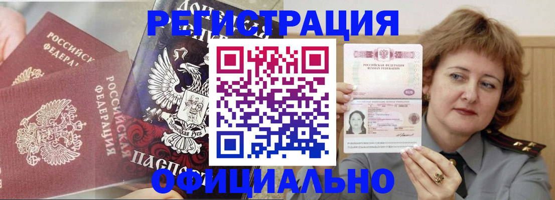 регистрация в Назарово