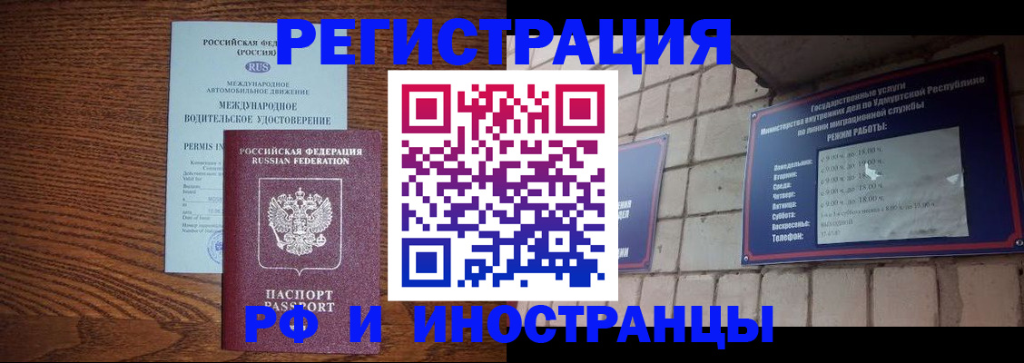 временная регистрация гарантия в Назарово