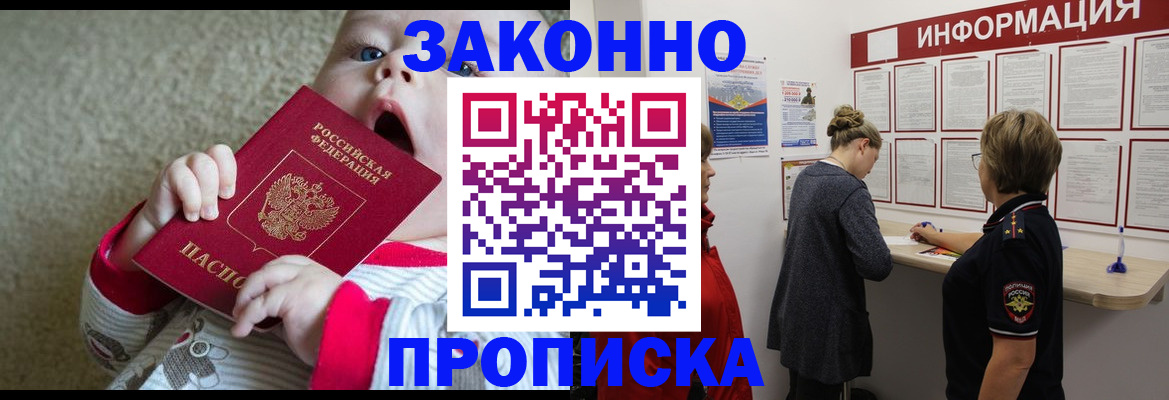 миграционный учет в Назарово